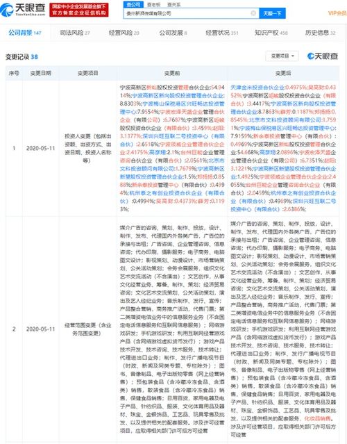 小米投資新湃傳媒，科技巨頭與文娛爆款制造機的跨界融合